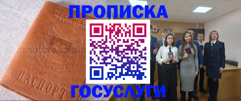 временная регистрация в Ульяновске