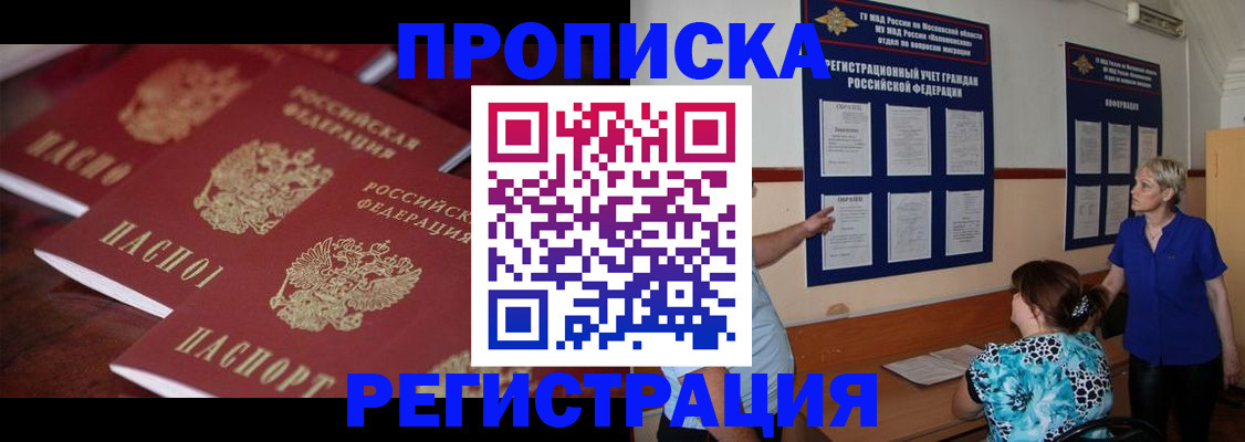 временная регистрация для всех в Ульяновске