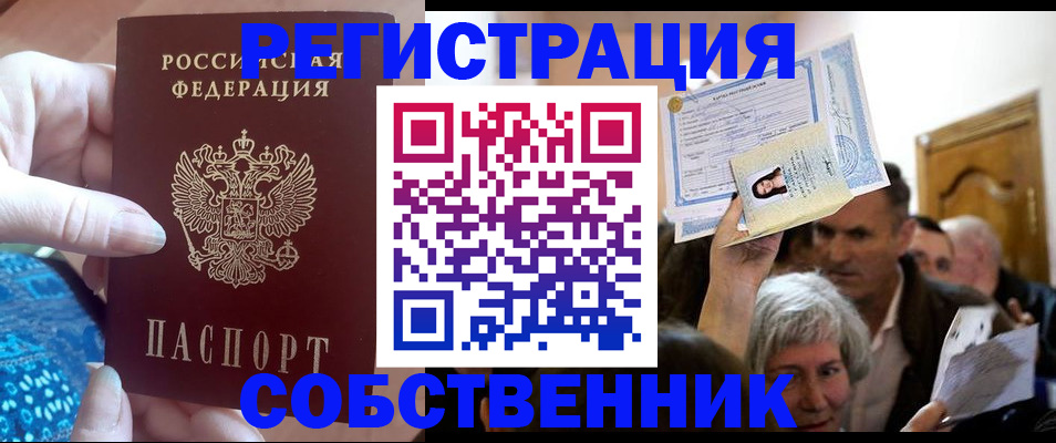 временная регистрация 2025 в Ульяновске