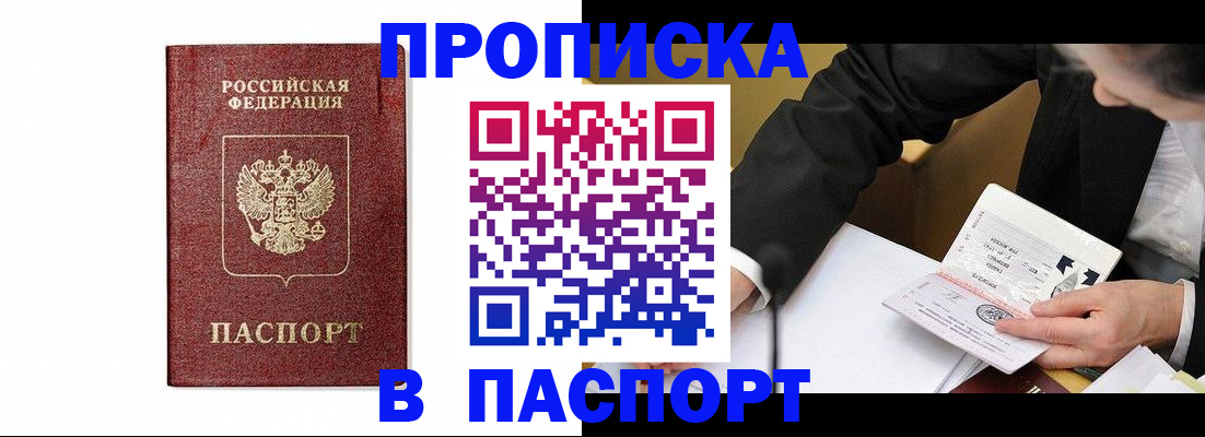 временная регистрация 2025 в Ульяновске
