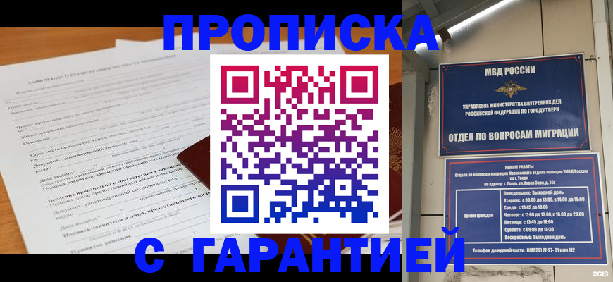 временная регистрация собственник в Ульяновске