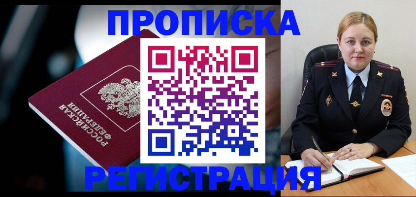 временная регистрация госуслуги в Ульяновске
